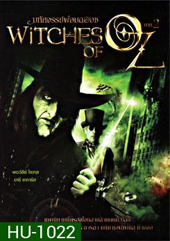 Witches Of Oz มหัศจรรย์พ่อมดออซ ภาค 2