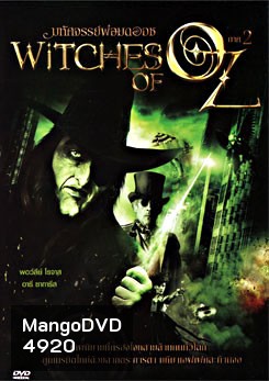 Witches Of Oz มหัศจรรย์พ่อมดออซ ภาค 2