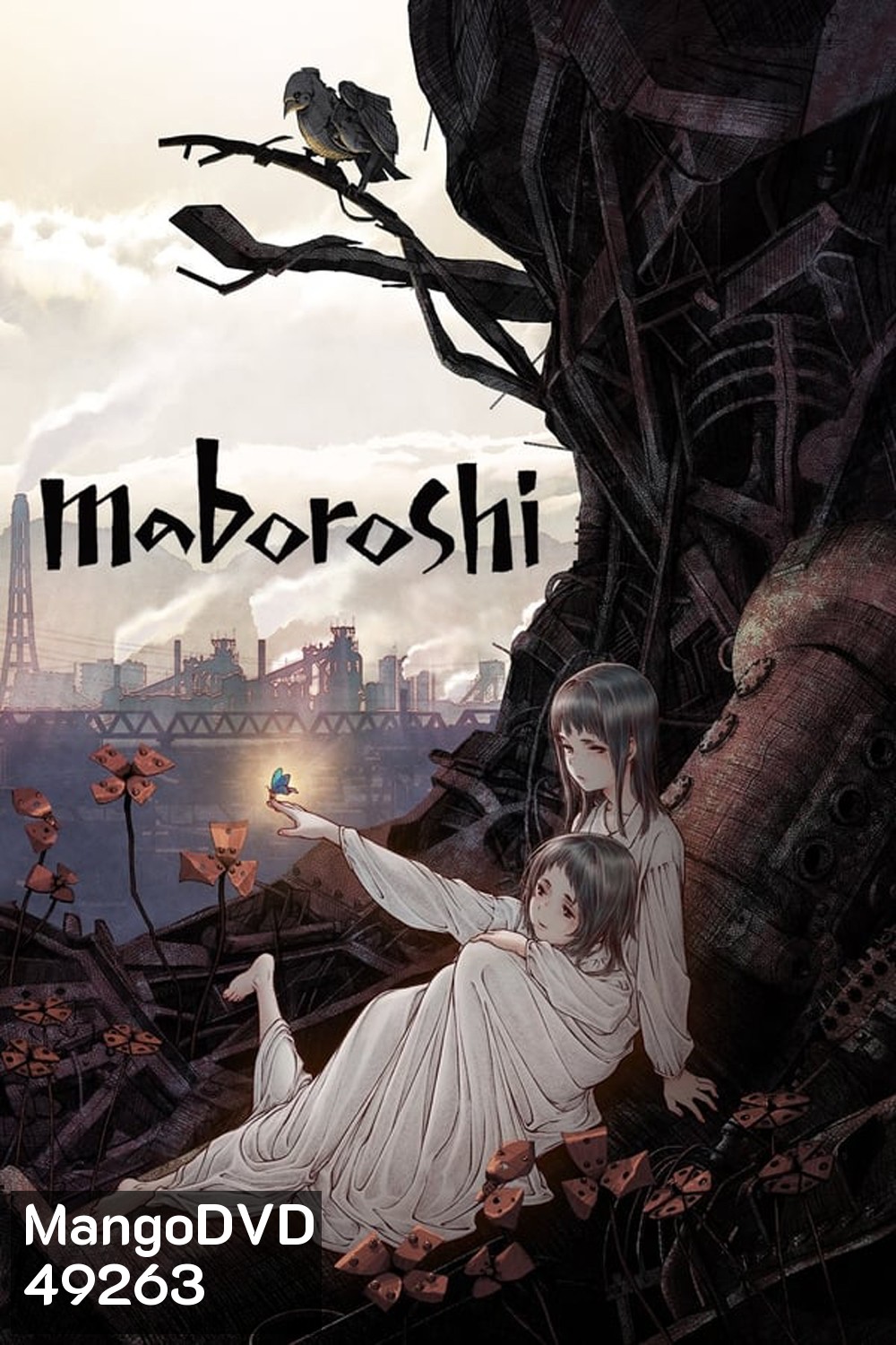 Maboroshi มาโบโรชิ (2023)