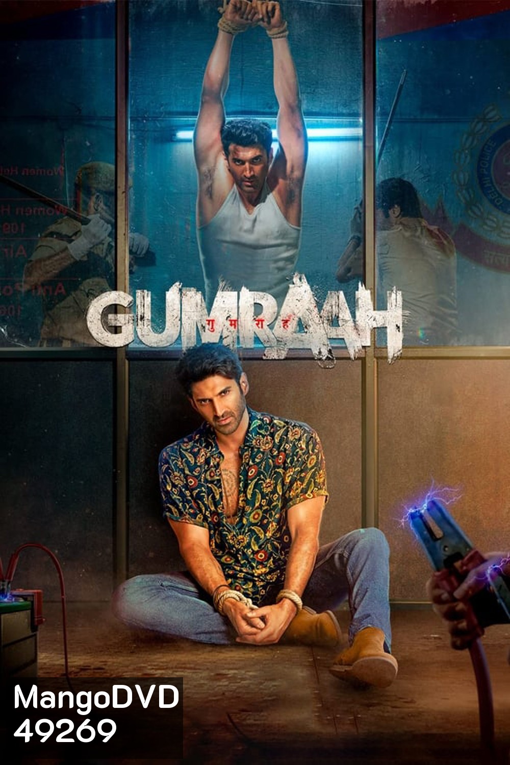 Gumraah คนหน้าเหมือน (2023)