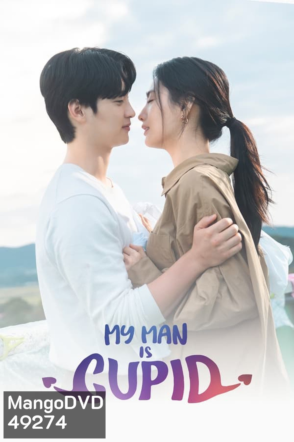 ปิ๊งรักนายคิวปิด My Man is Cupid (2023)