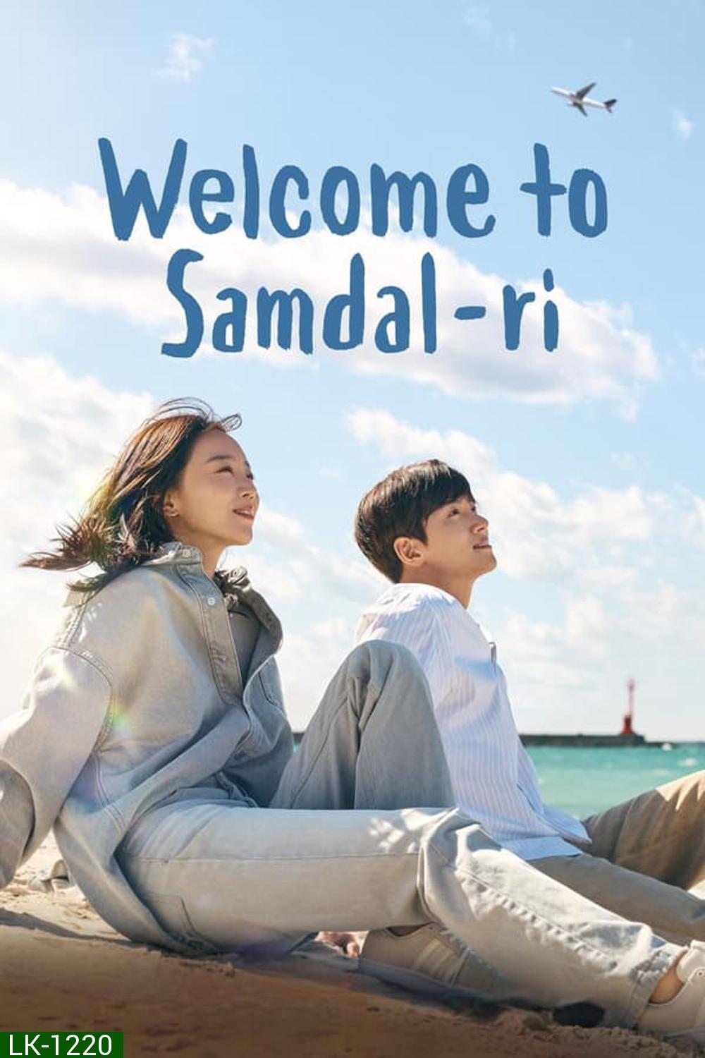 Welcome to Samdal-ri สู่อ้อมกอดซัมดัลลี (2023)