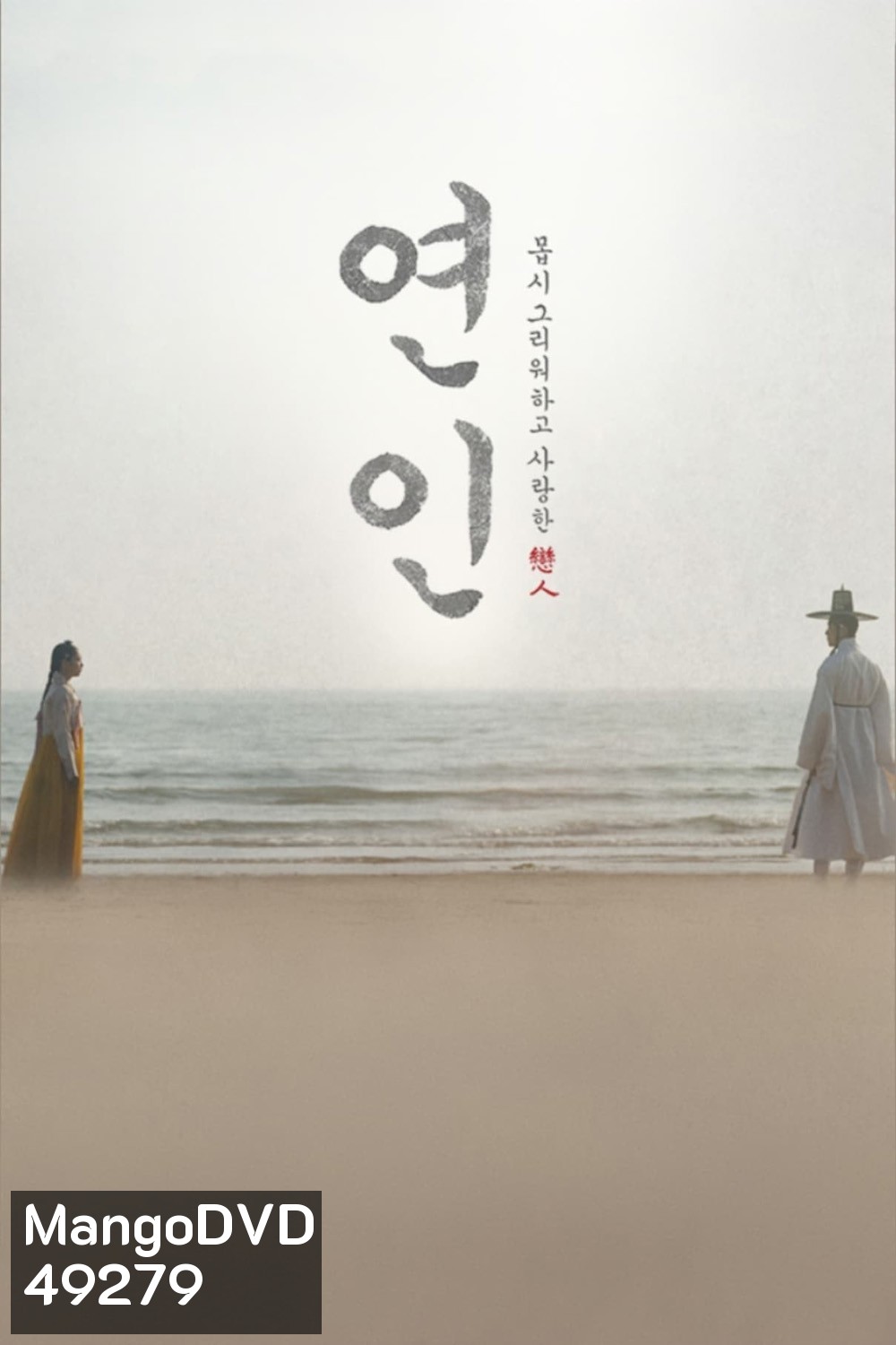 My Dearest (2023) เธอที่รัก (21 ตอน) ตอนที่ 11 มีเสียงไทยเท่านั้น