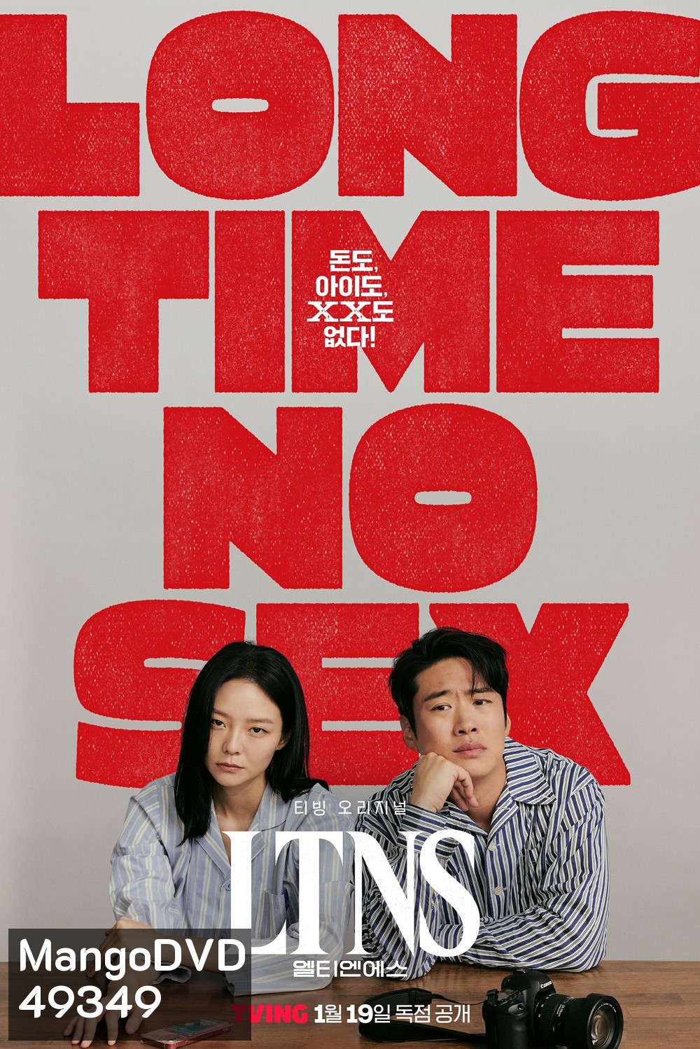 LTNS (2024) Long Time No Sex (6 ตอน)