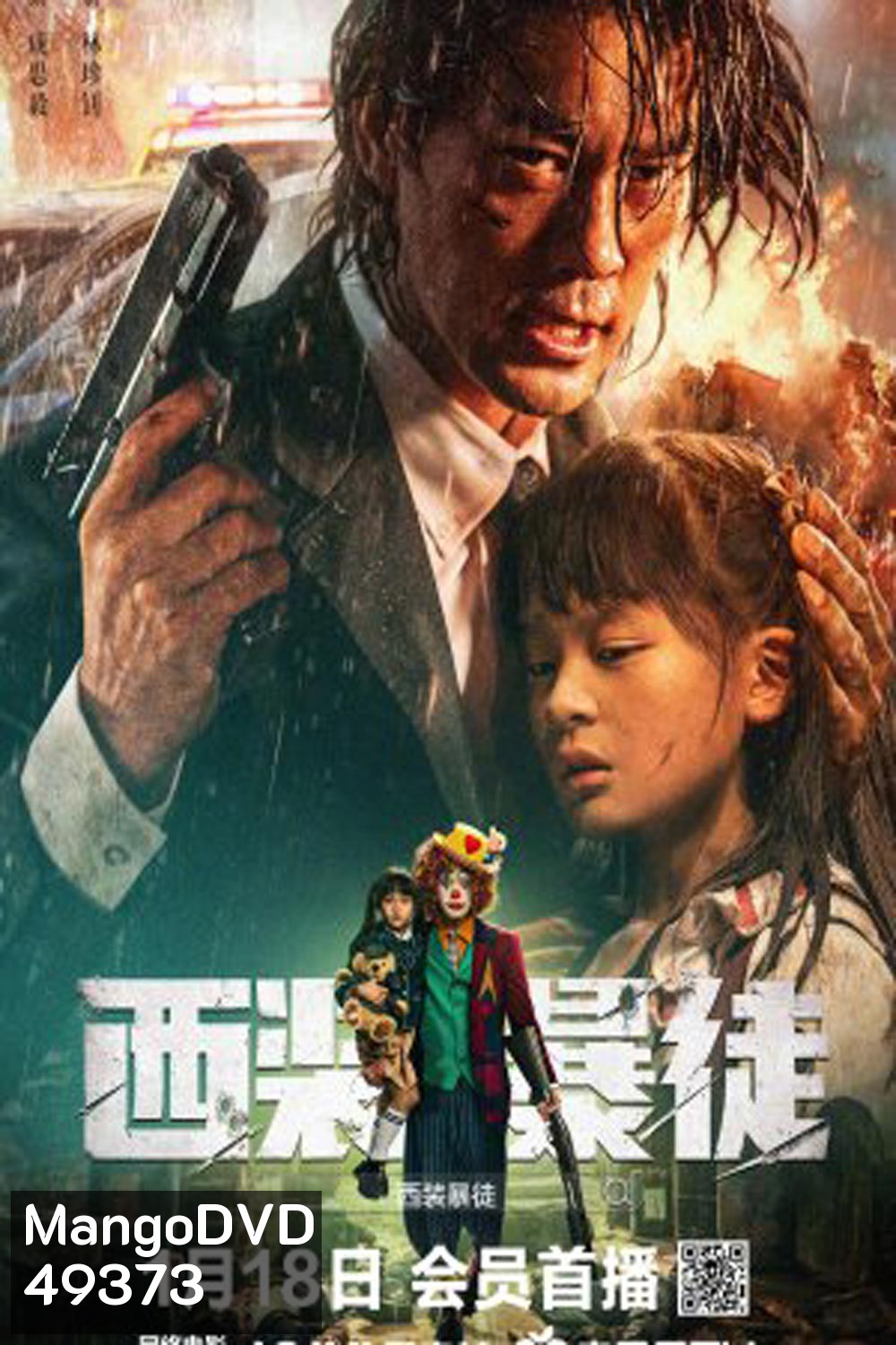 Desperado (2024)