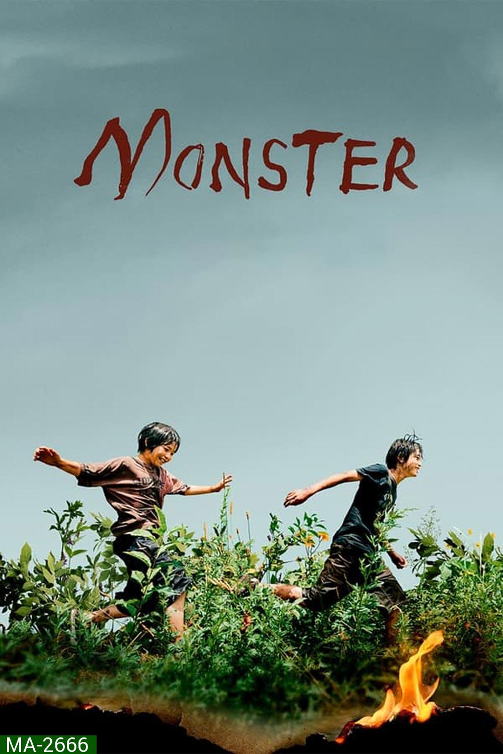Monster (Kaibutsu) มอนสเตอร์ (2023)