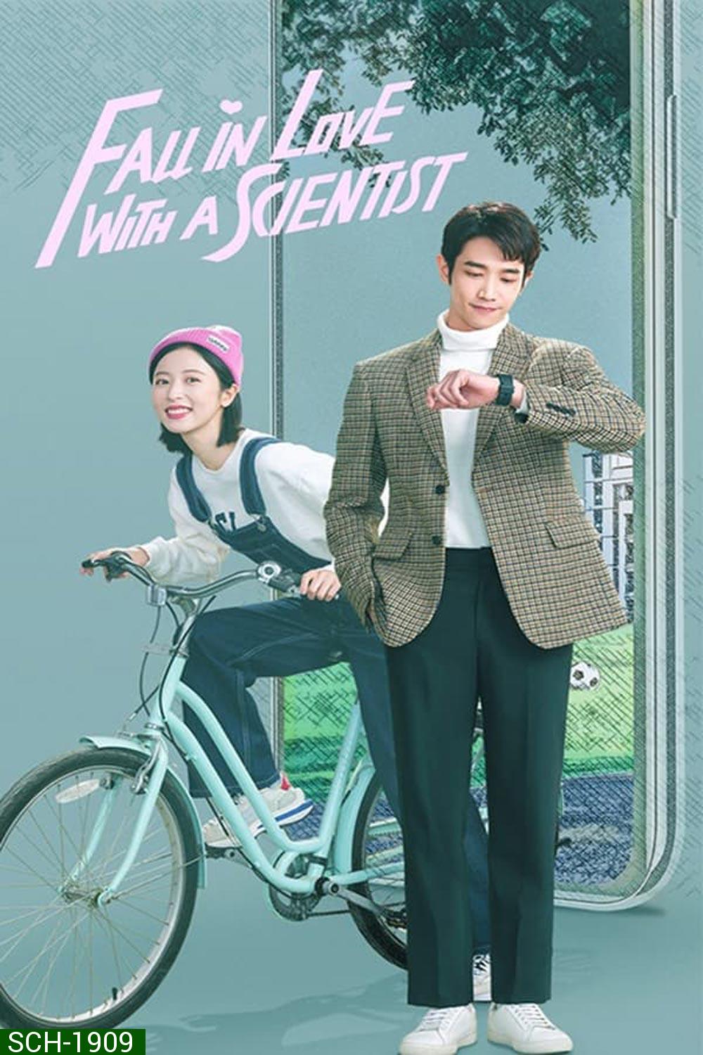 Fall In Love With A Scientist (2021) สะดุดรักนายนักวิทย์