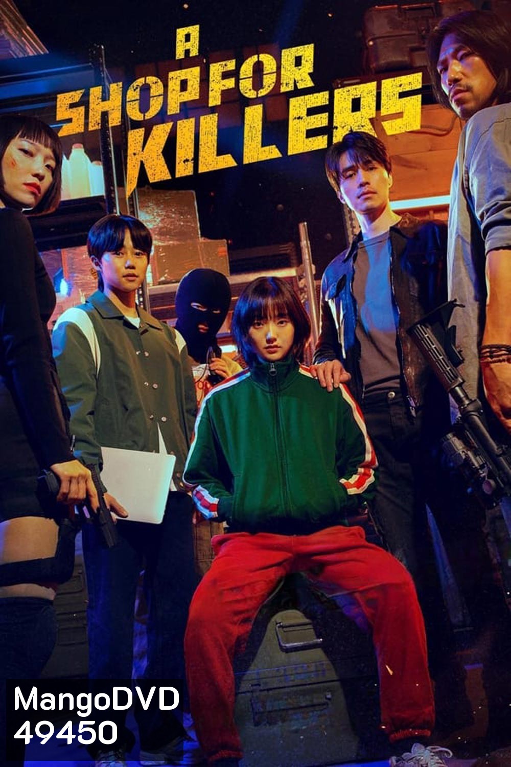 A Shop for Killers มรดกร้านนักฆ่า (2024)
