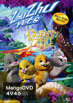 Zhu Zhu Pets: Quest For Zhu ซู เจ้าหนูแฮมสเตอร์ พิชิตแดนมหัศจรรย์