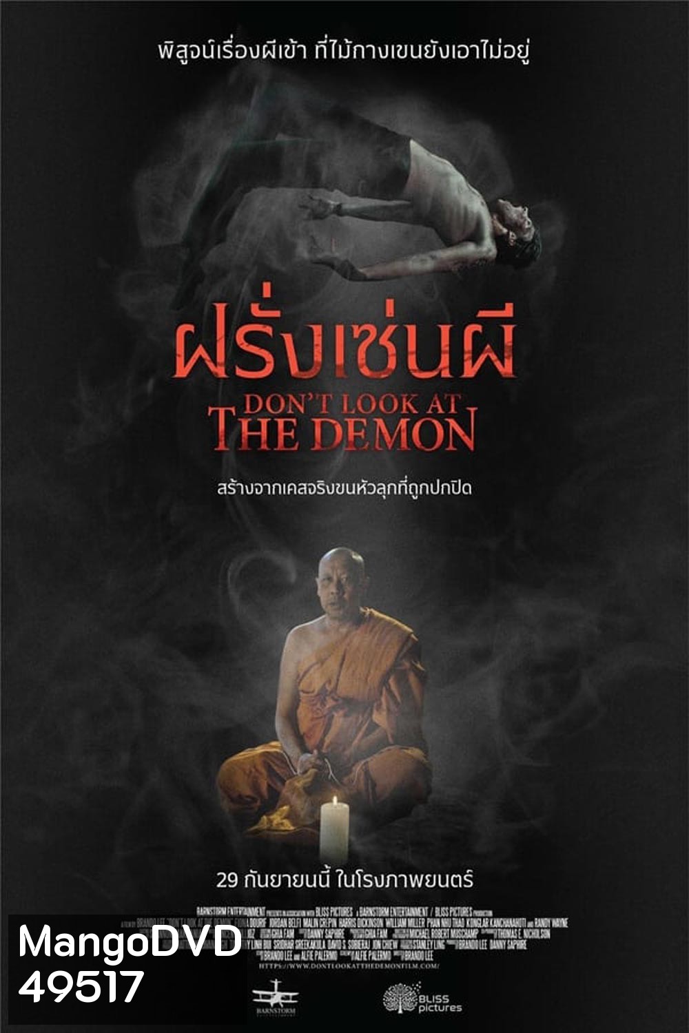 Don't Look at the Demon (2022) ฝรั่งเซ่นผี