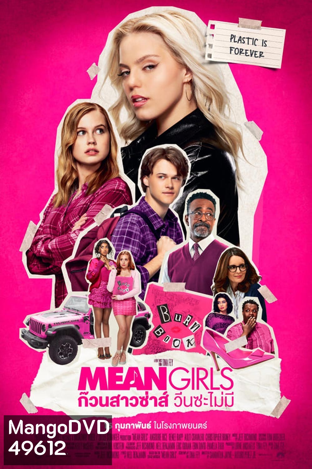 Mean Girls ก๊วนสาวซ่าส์ วีนซะไม่มี (2024)