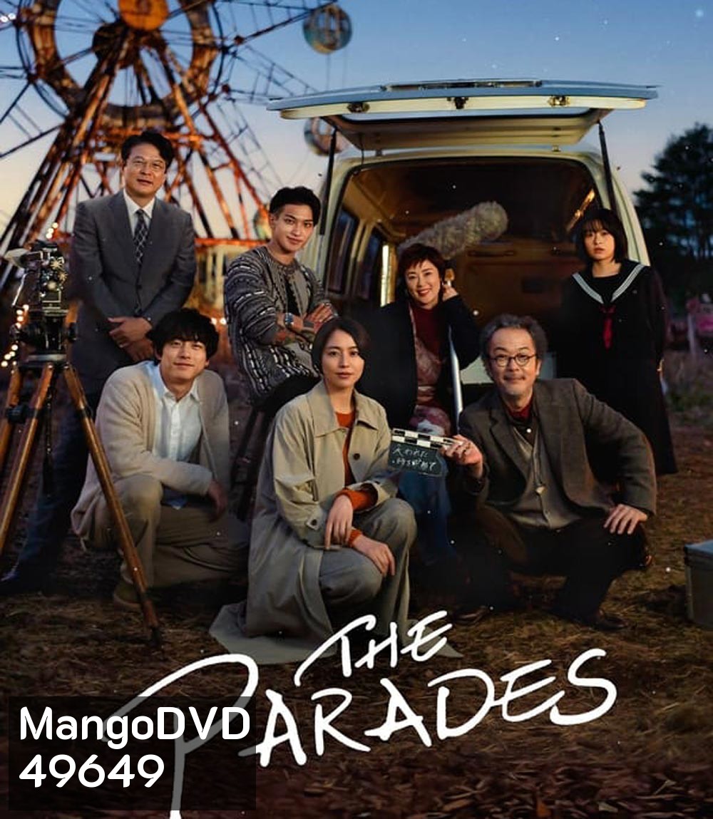 The Parades เดอะ พาเหรด (2024)