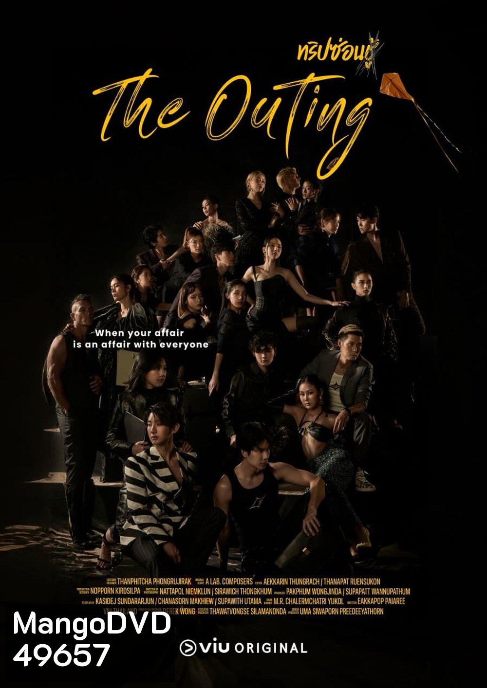 The Outing (2024) ทริปซ่อนชู้ (12 ตอน)