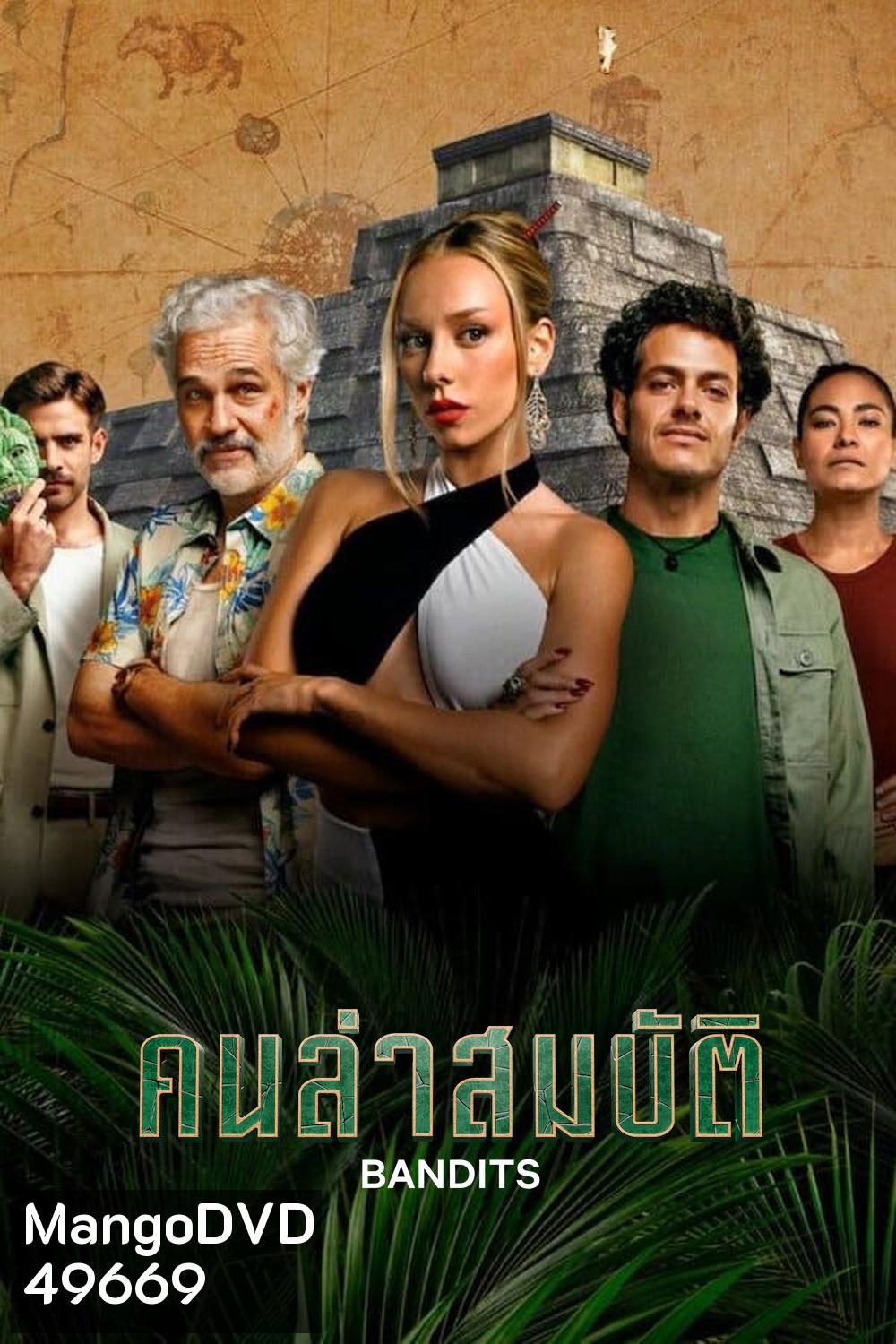 Bandits (2024) คนล่าสมบัติ (7 ตอน)