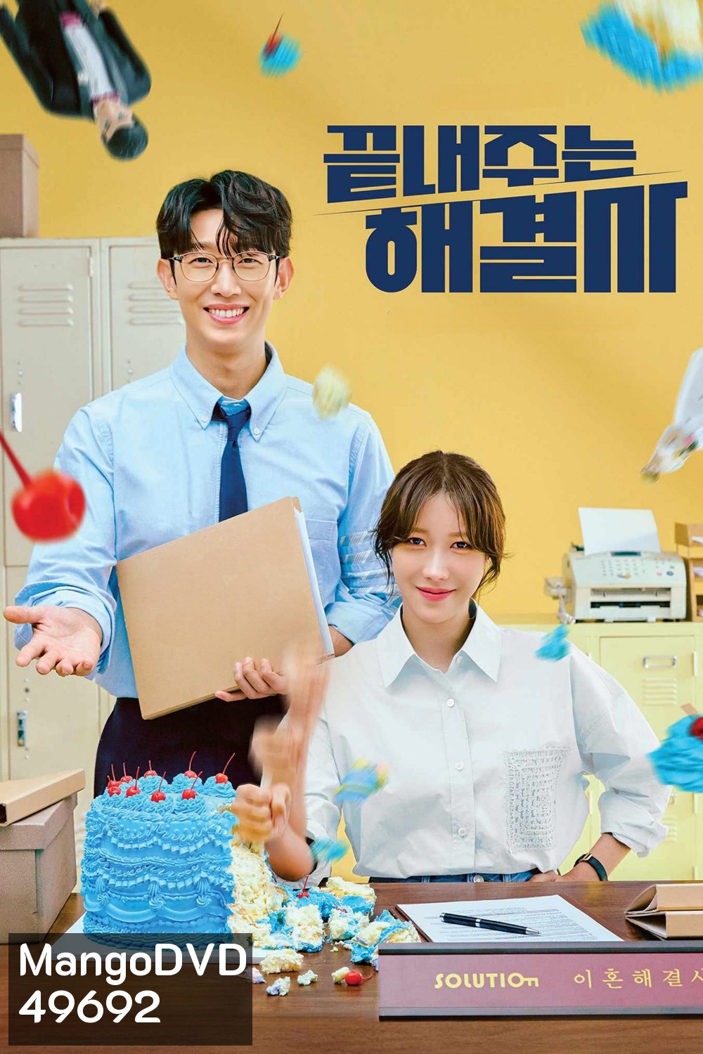 Queen of Divorce ราชินีหย่าร้าง (2024) 12 ตอน