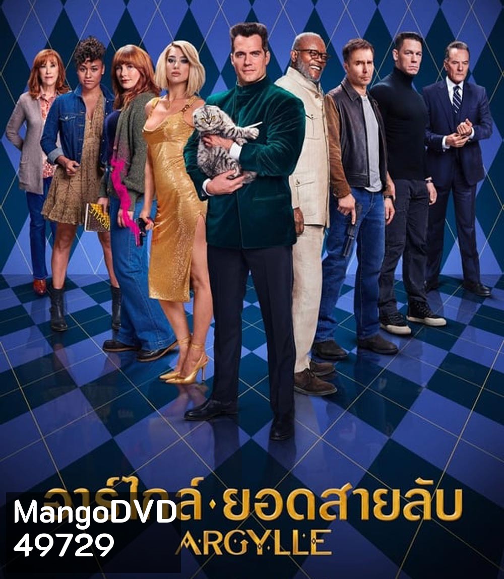 4K - Argylle อาร์ไกล์ ยอดสายลับ (2024) - แผ่นหนัง 4K UHD