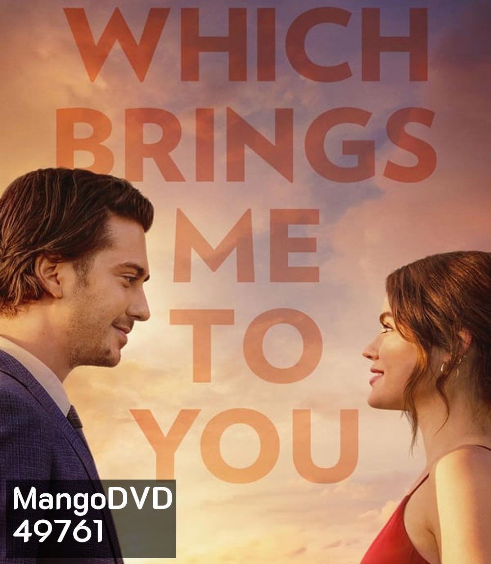 Which Brings Me to You (2023)