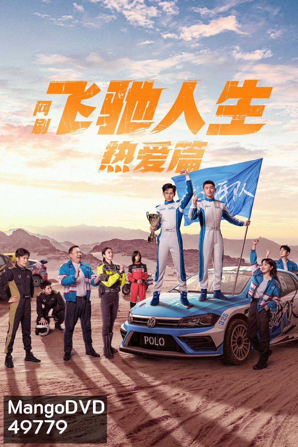 วิถีเพกาซัส Pegasus (2024) 28 ตอน