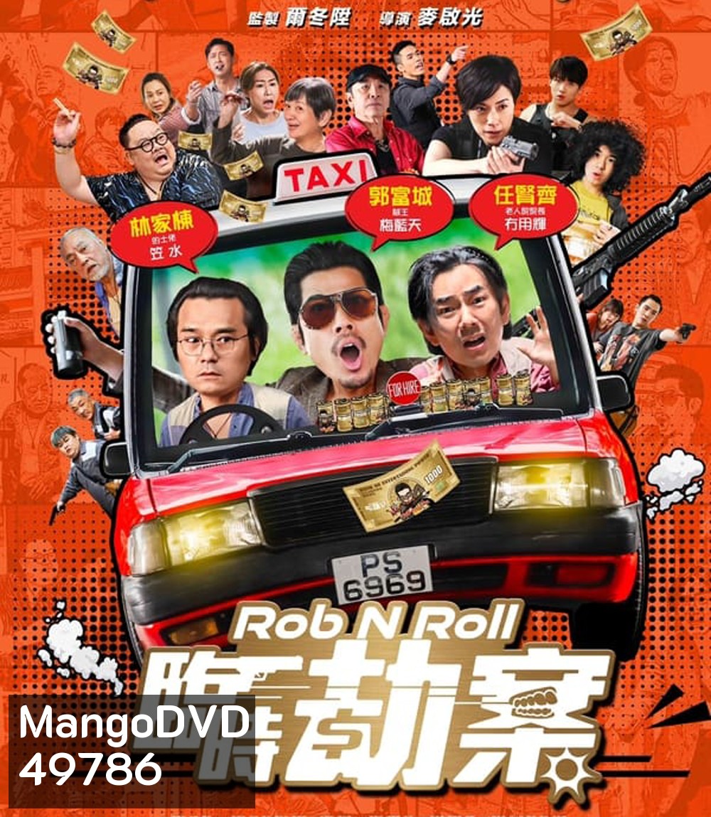 Rob N Roll มหากาพย์ปล้นจารชน (2024)