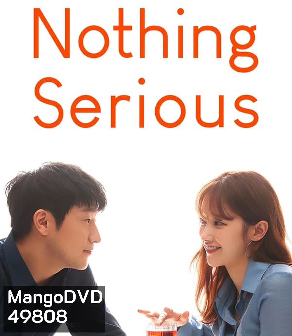 Nothing Serious รักนี้ไม่มีผูกมัด (2021)