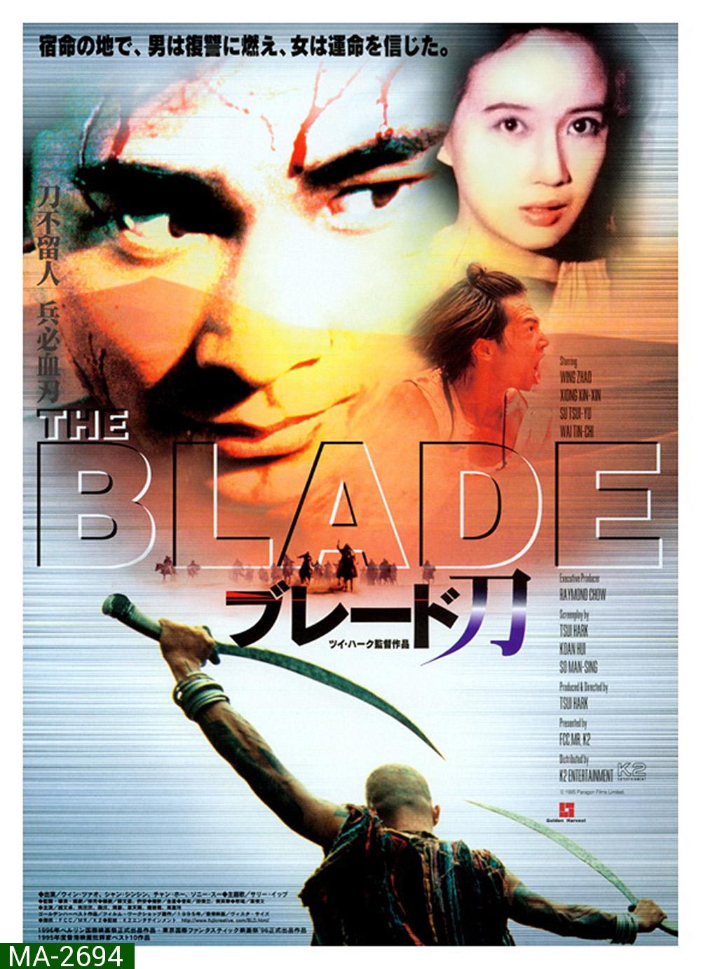 The Blade เดชไอ้ด้วน แขนหลุด ไม่หยุดแค้น (1995)