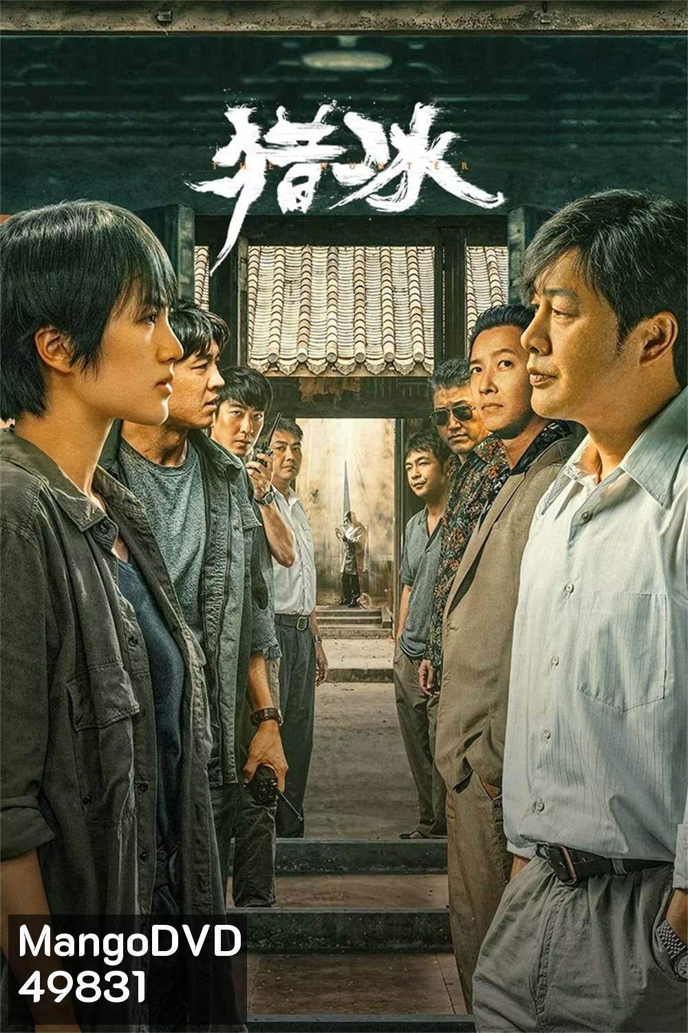 The Hunter (2024) 18 ตอน