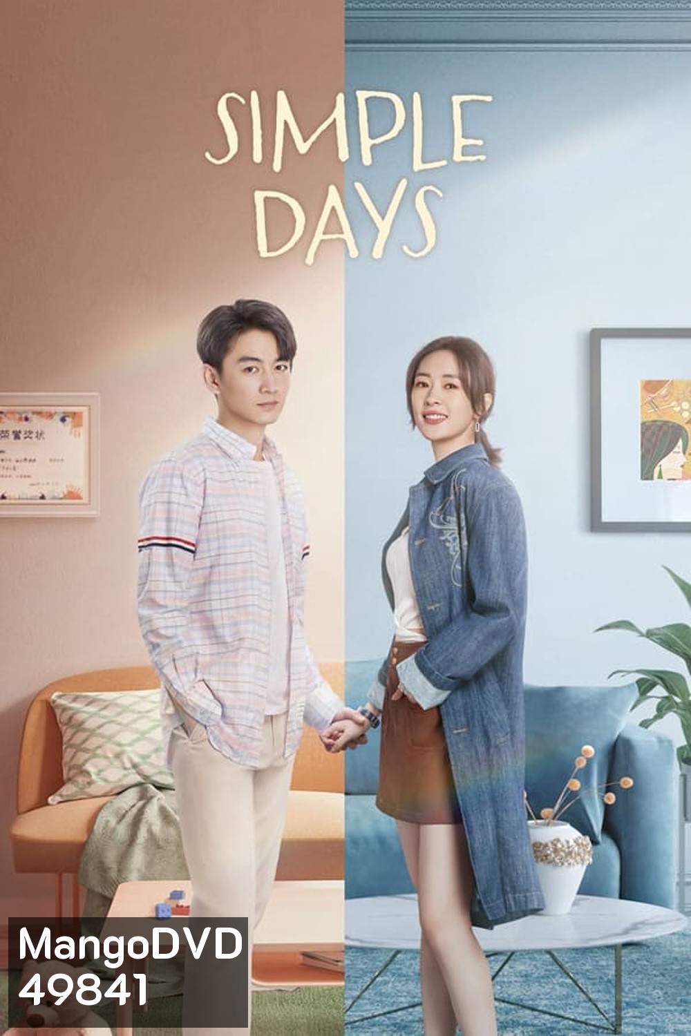 Simple Days (2024) วันธรรมดาที่มีเธอ