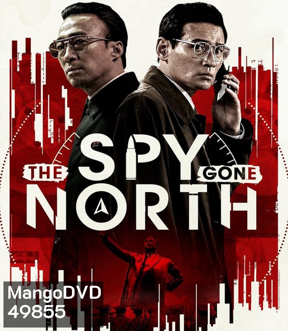 The Spy Gone North (2018)