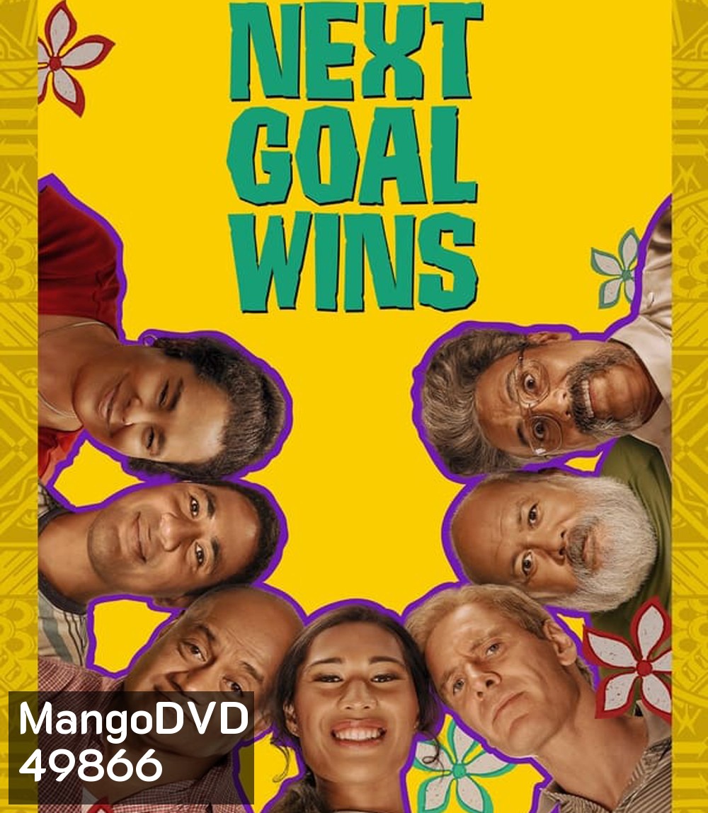 Next Goal Wins หนึ่งประตูสู่ฝัน (2023)