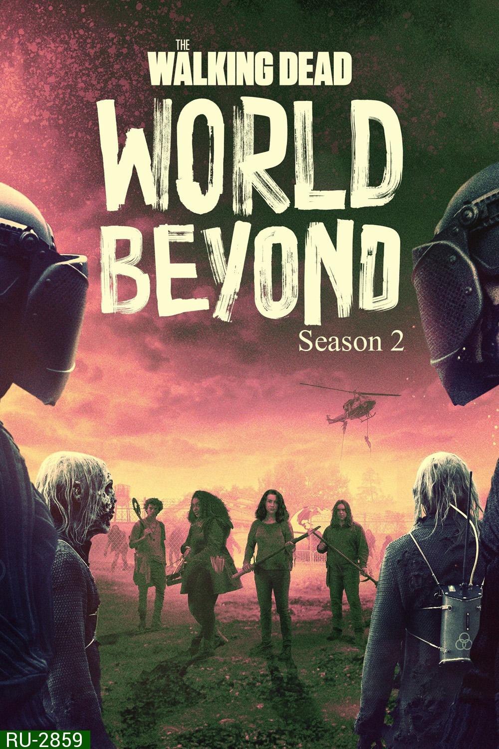 The Walking Dead World Beyond Season 2 เดอะวอล์กกิงเดด: สู่โลกกว้าง (2021) 10 ตอน