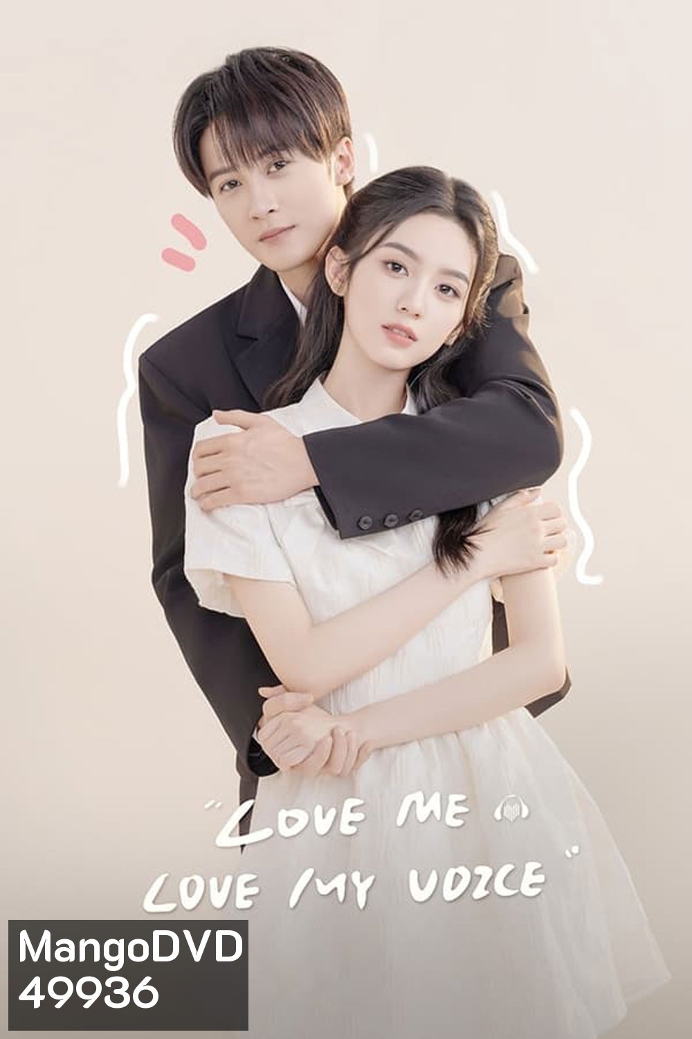 Love Me Love My Voice สื่อรักผ่านเสียง (2023)