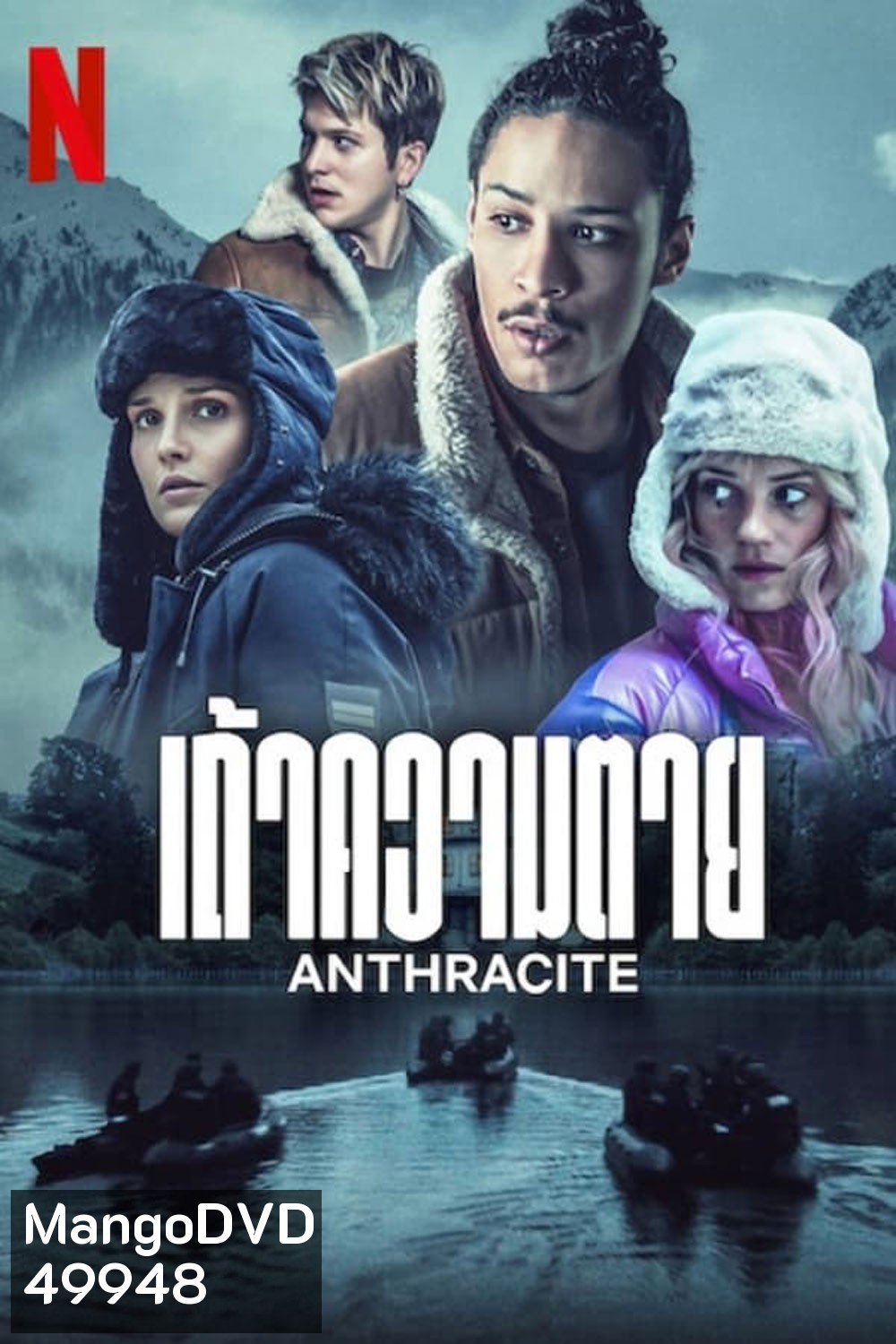 Anthracite (2024) เถ้าความตาย