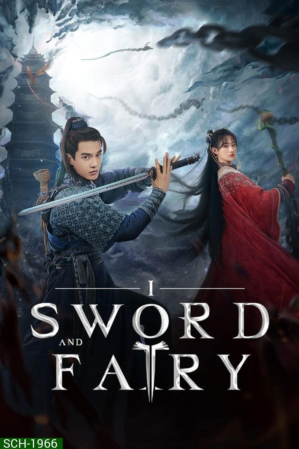 Sword and Fairy 1 (2024)
