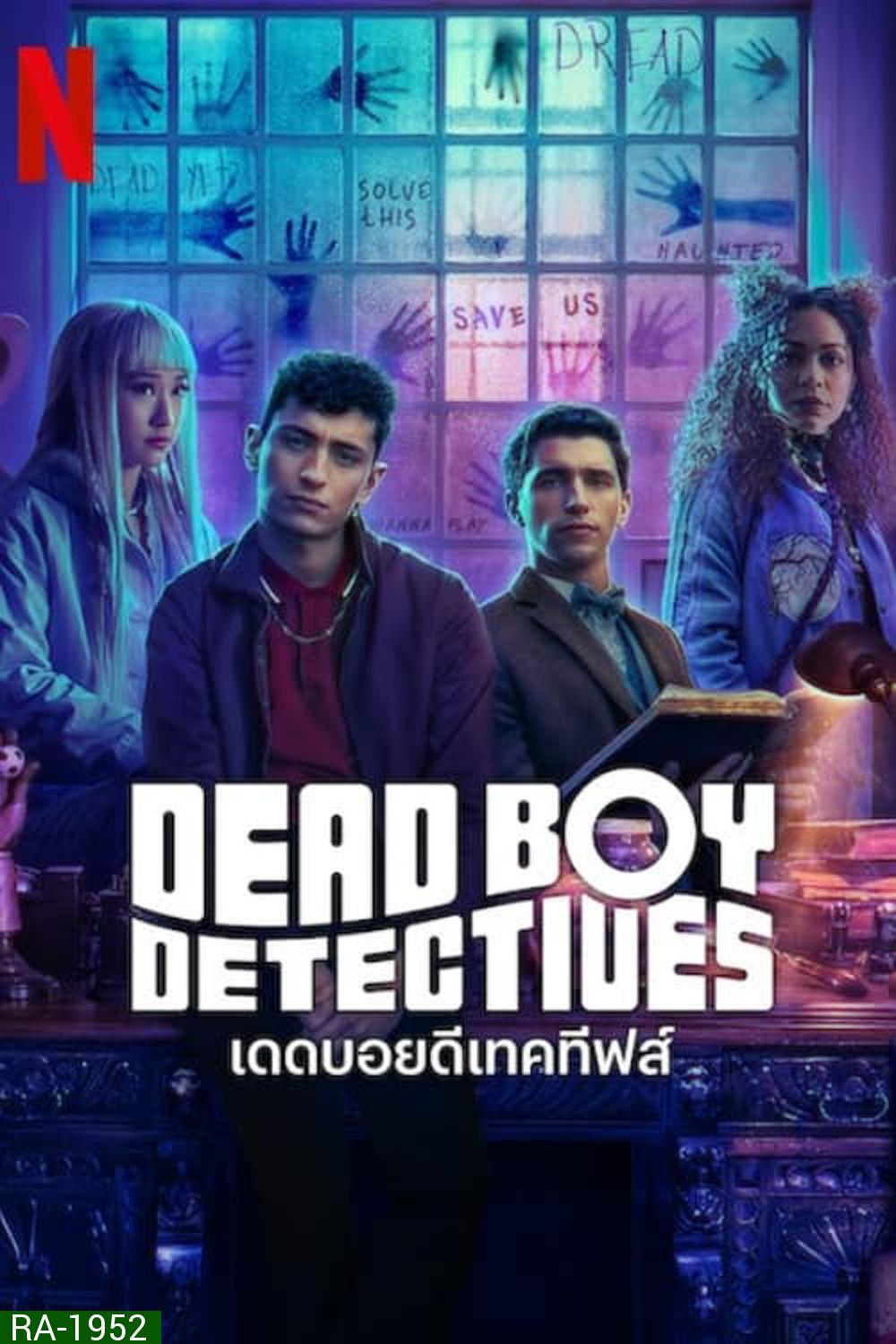 Dead Boy Detectives เดดบอยดีเทคทีฟส์ (2024) 8 ตอน