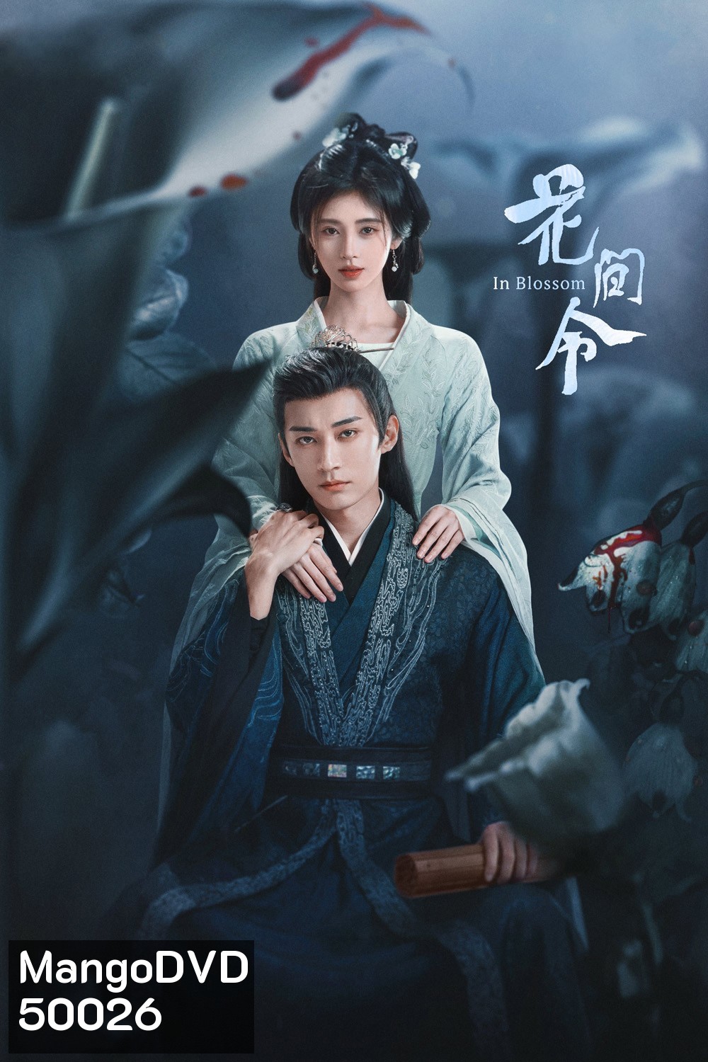 บุปผารักอลวน In Blossom (2024) 32 ตอน