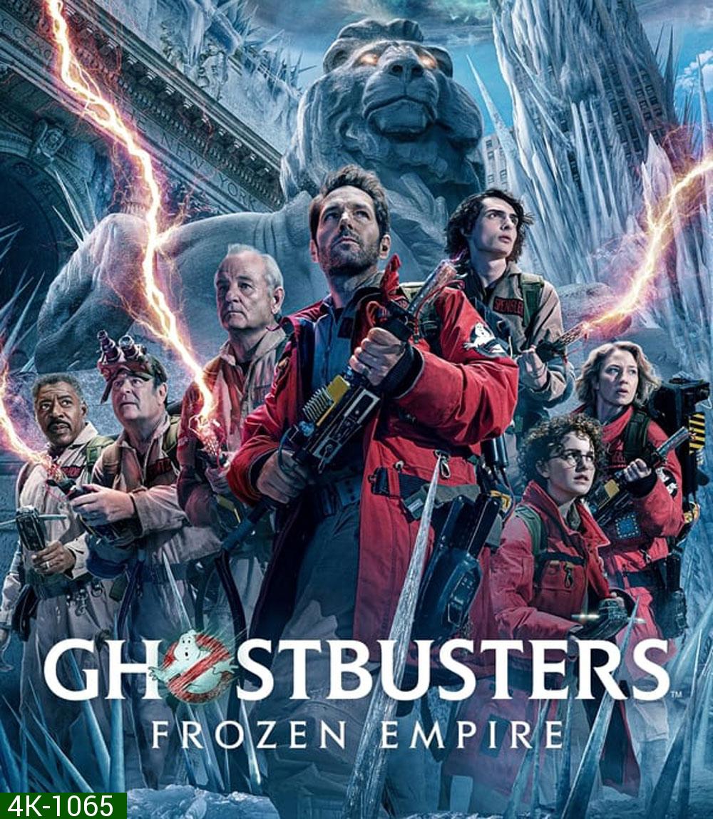 Ghostbusters Frozen Empire โกสต์บัสเตอร์ส มหันตภัยเมืองเยือกแข็ง (2024)