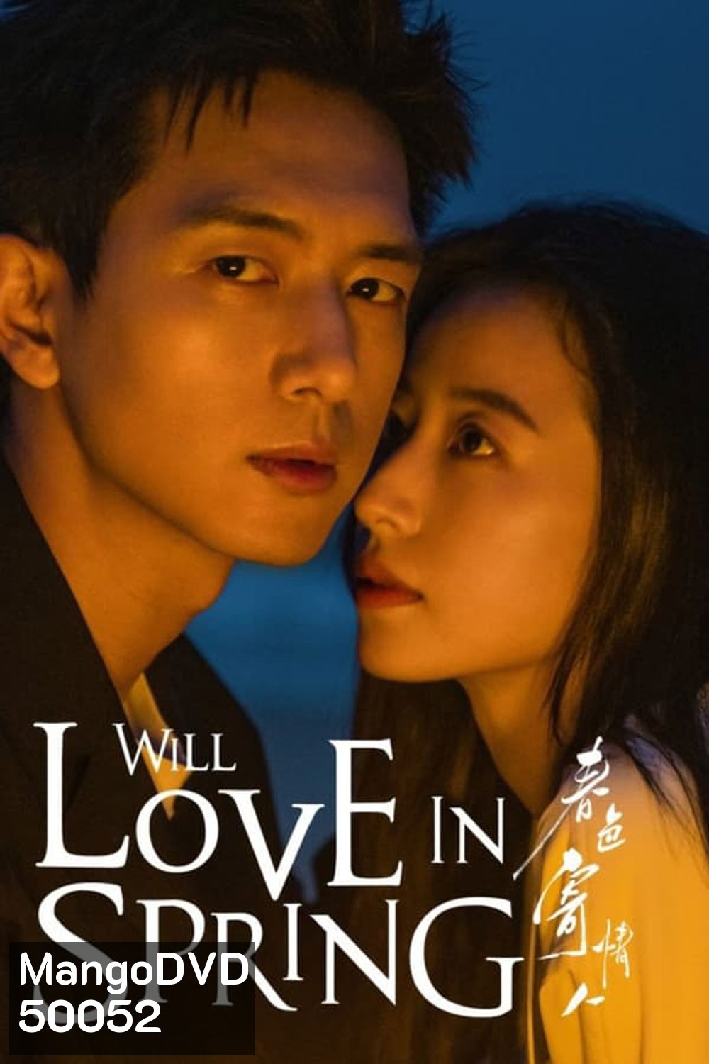 Will Love In Spring (2024) ในวันที่รักผลิบาน