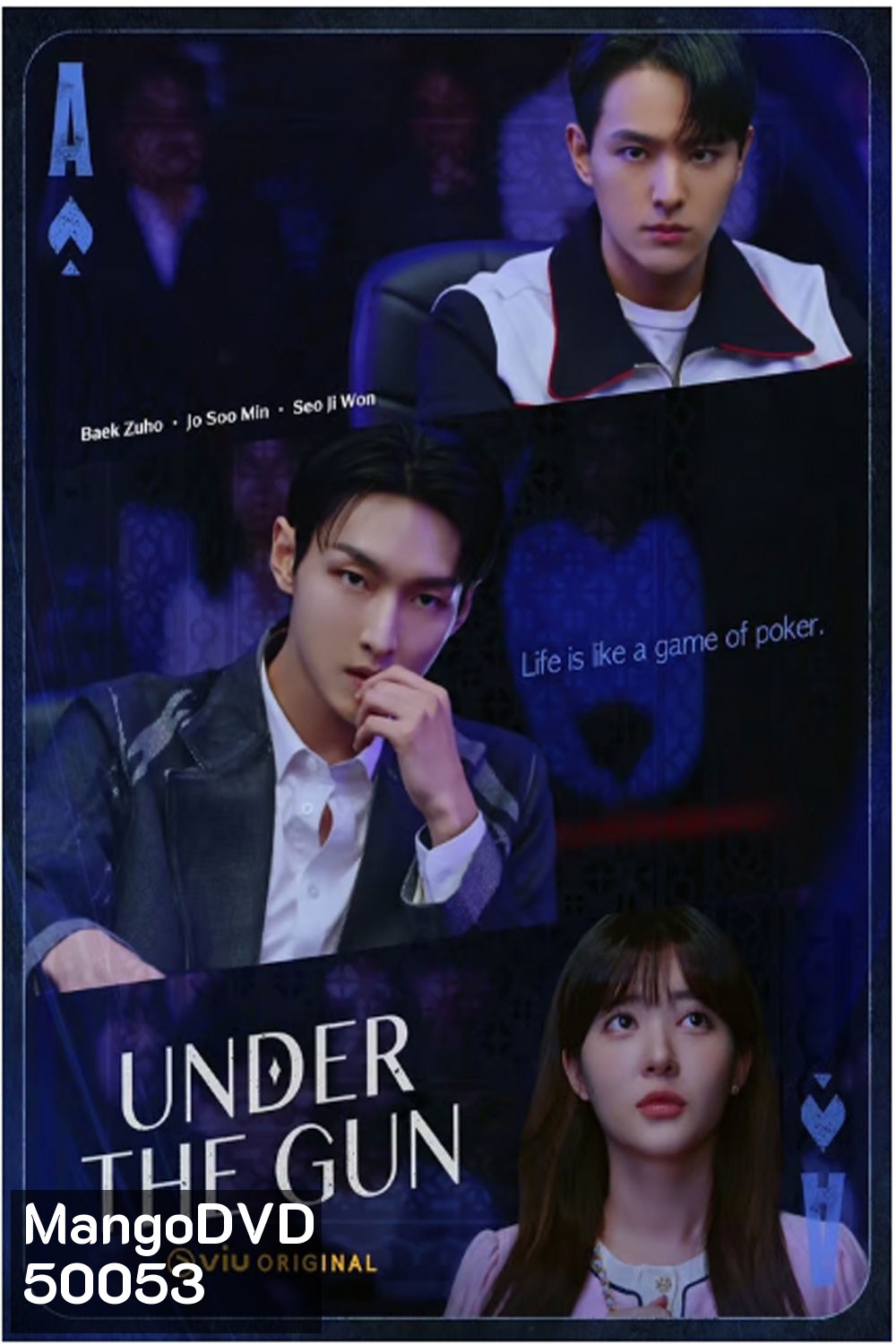 Under the Gun เกมรัก นักเดิมพัน (2024)