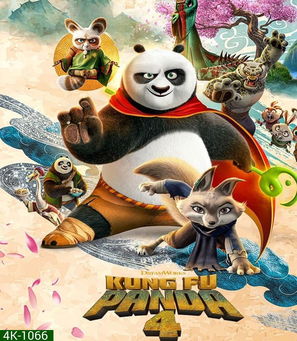 4K - Kung Fu Panda 4 กังฟูแพนด้า 4 (2024) - แผ่นหนัง 4K UHD