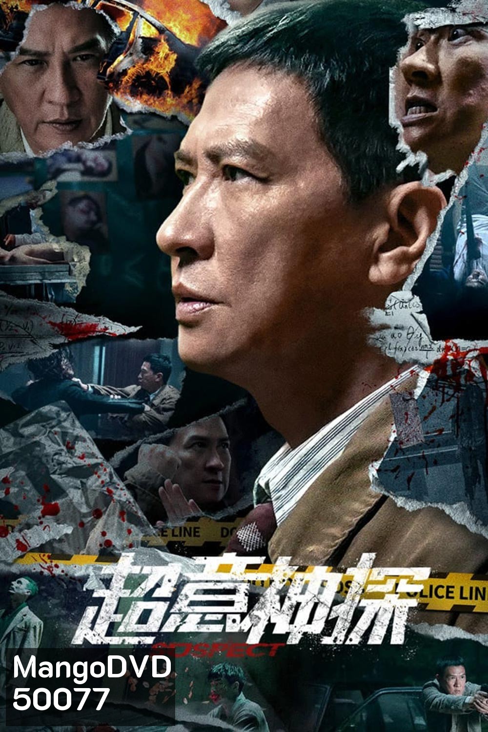 Suspect (2024) ซูเปอร์นักสืบ