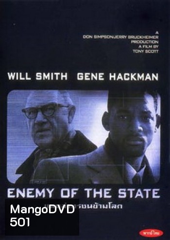 ENEMY OF THE STATE แผนล่าทรชนข้ามโลก