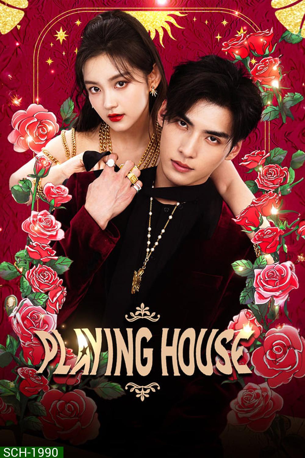 Playing House (2024) ข้ามมิติพิชิตรัก