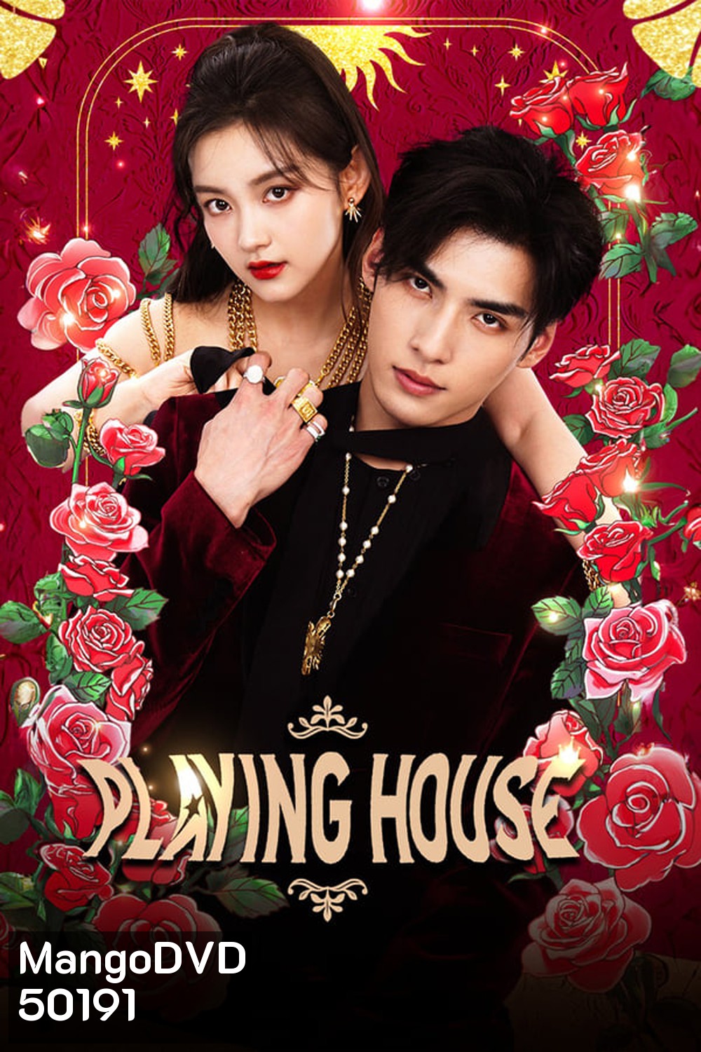 Playing House (2024) ข้ามมิติพิชิตรัก