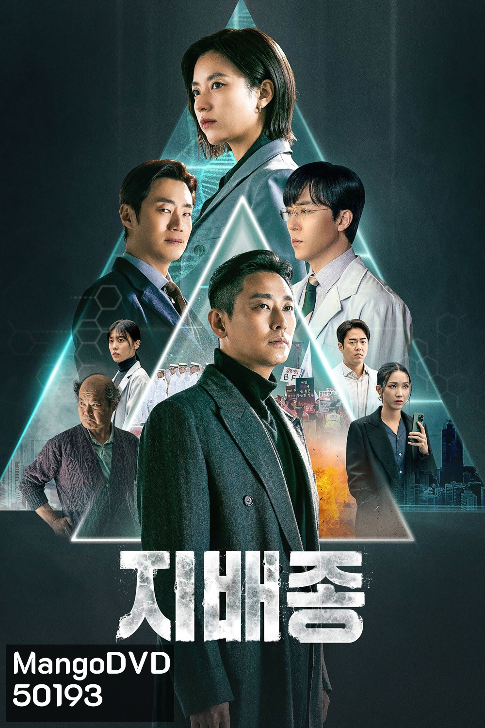 Blood Free (2024) 10 ตอน