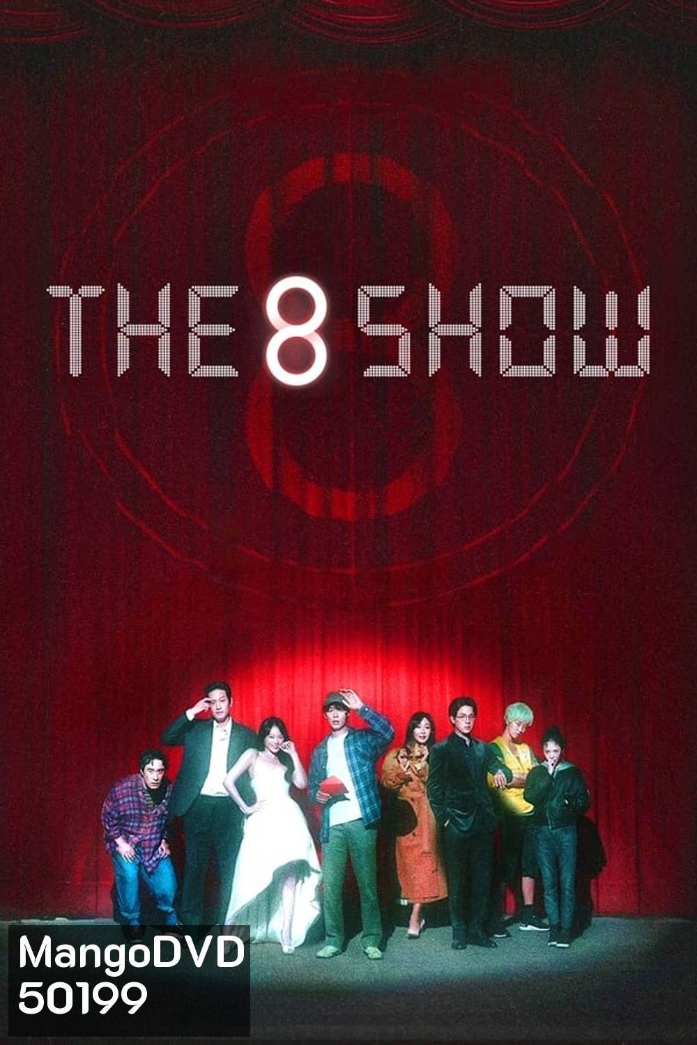 The 8 Show เกมโชว์เลือดแลกเงิน (2024)