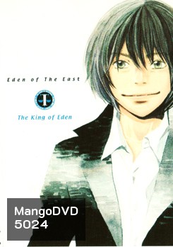 Eden Of The East: The King Of Eden: The Movie I