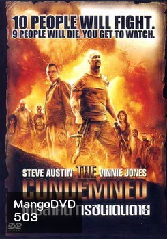 THE CONDEMNED เกมล่าคนทรชนเดนตาย