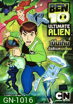 Ben 10: Ultimate Alien: Vol. 4 เบ็นเท็น อัลติเมทเอเลี่ยน ชุดที่ 4