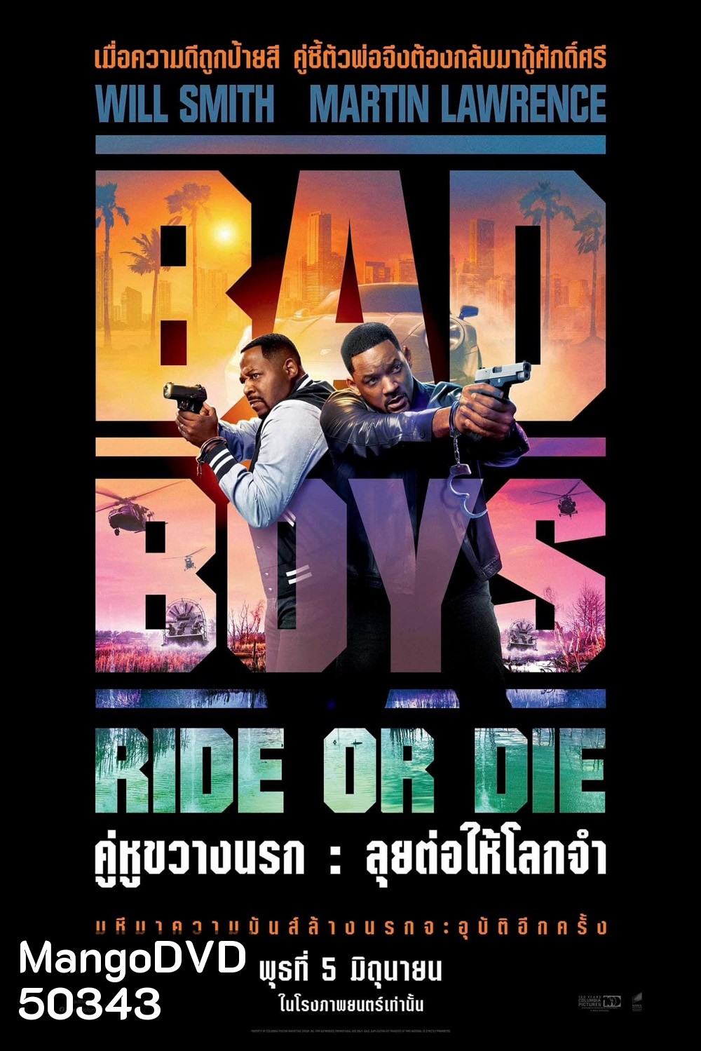 (Zoom ซูมชัด) Bad Boys Ride or Die คู่หูขวางนรก ลุยต่อให้โลกจำ