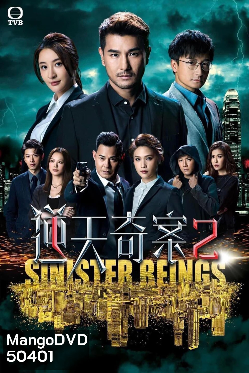 Sinister Beings Season 2 (2024) พลิกเกมล่าอาชญากร ภาค 2 (30 ตอน) (TVB2024)